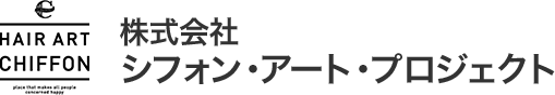 株式会社シフォン・アート・プロジェクト