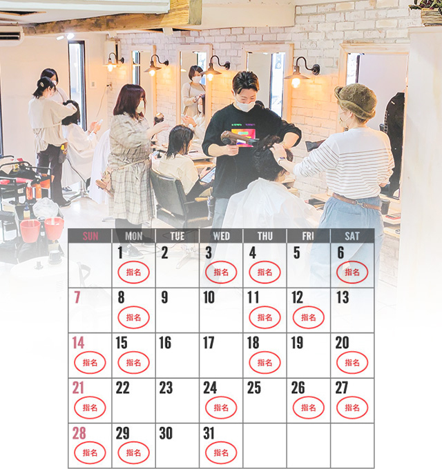 なぜ、シフォンで働くと3年で必ず印象に残る美容師になれるのか？月100人以上のお客様から指名をもらえるようになる５つの理由